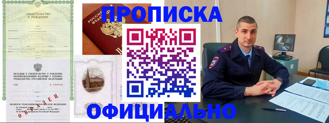 прописка иностранных граждан в Гусеве