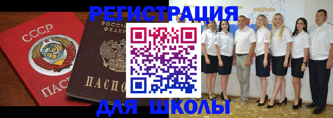 прописка для работы в Гусеве